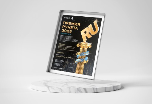 Премия Рунета 2025 - КИБЕРшкола программирования для детей, компьютерные курсы для школьников, начинающих и подростков - KIBERone г. Кыштым