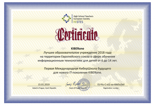 HiSTES - КИБЕРшкола программирования для детей, компьютерные курсы для школьников, начинающих и подростков - KIBERone г. Кыштым